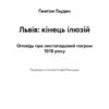 Ґауден_пдф-фрагмент_page-0001