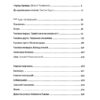 Ґауден_пдф-фрагмент_page-0003