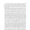 Ґауден_пдф-фрагмент_page-0004