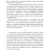 Ґауден_пдф-фрагмент_page-0005