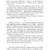 Ґауден_пдф-фрагмент_page-0006