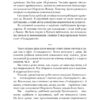 Ґауден_пдф-фрагмент_page-0007