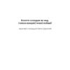 Реймер_фрагмент книжки_page-0001