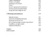 Реймер_фрагмент книжки_page-0004