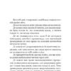 Реймер_фрагмент книжки_page-0005