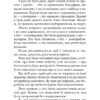 Реймер_фрагмент книжки_page-0006